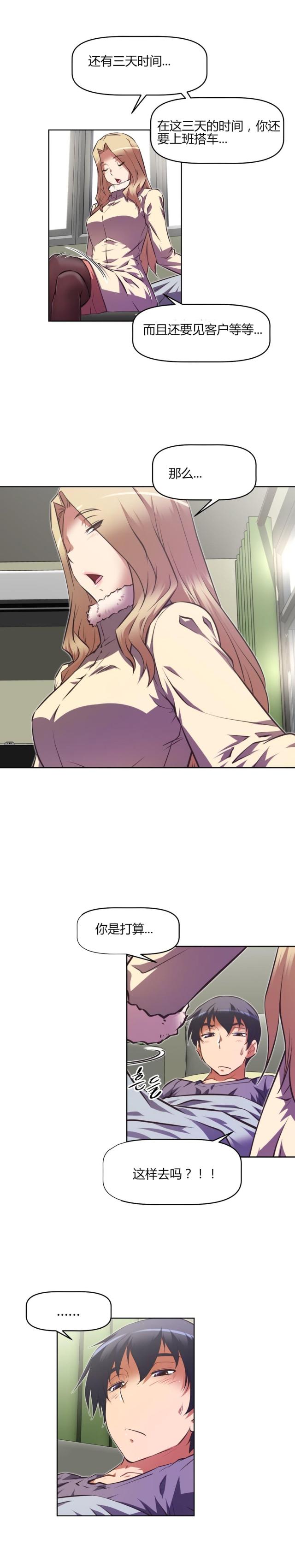 第149话5