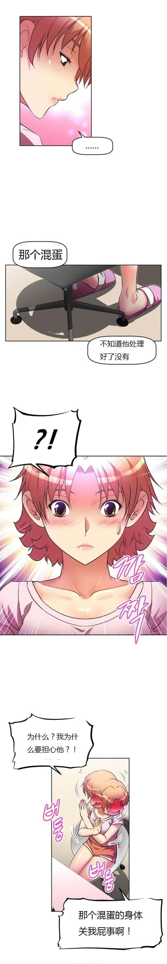 第36话12