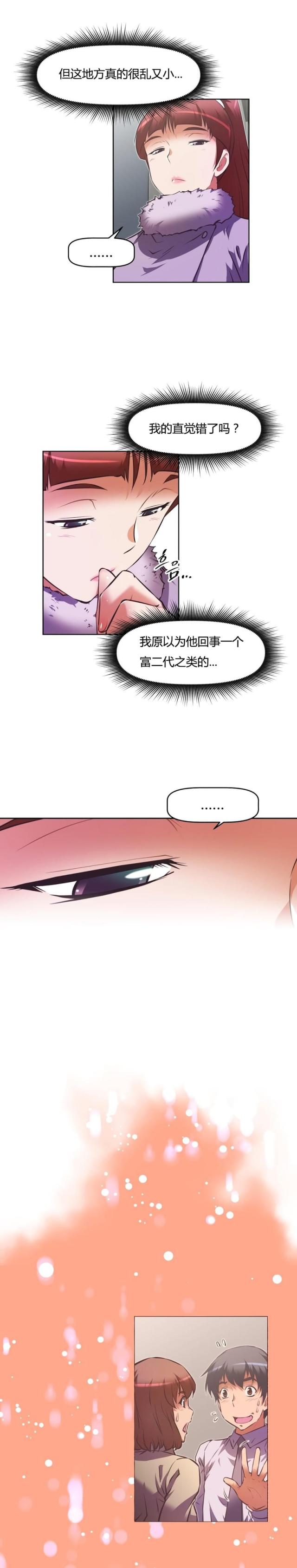 第153话5