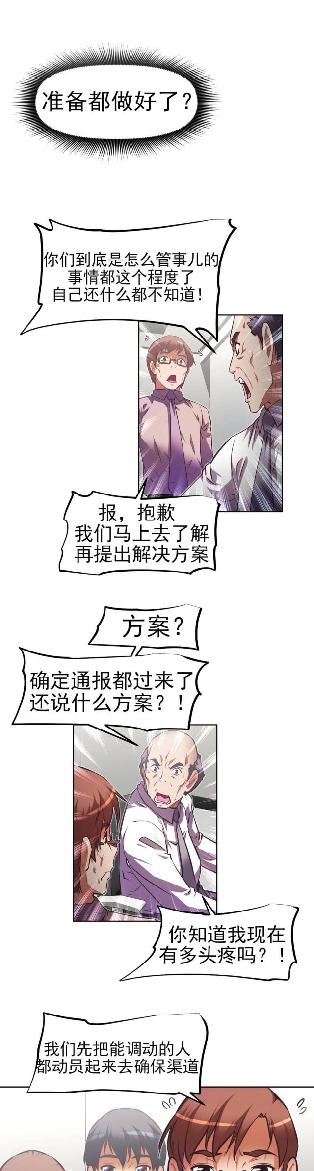 第169话10