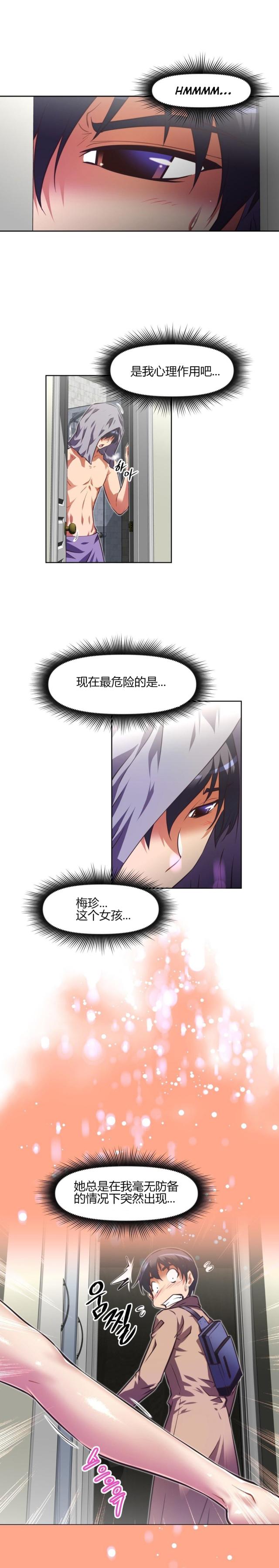 第147话10