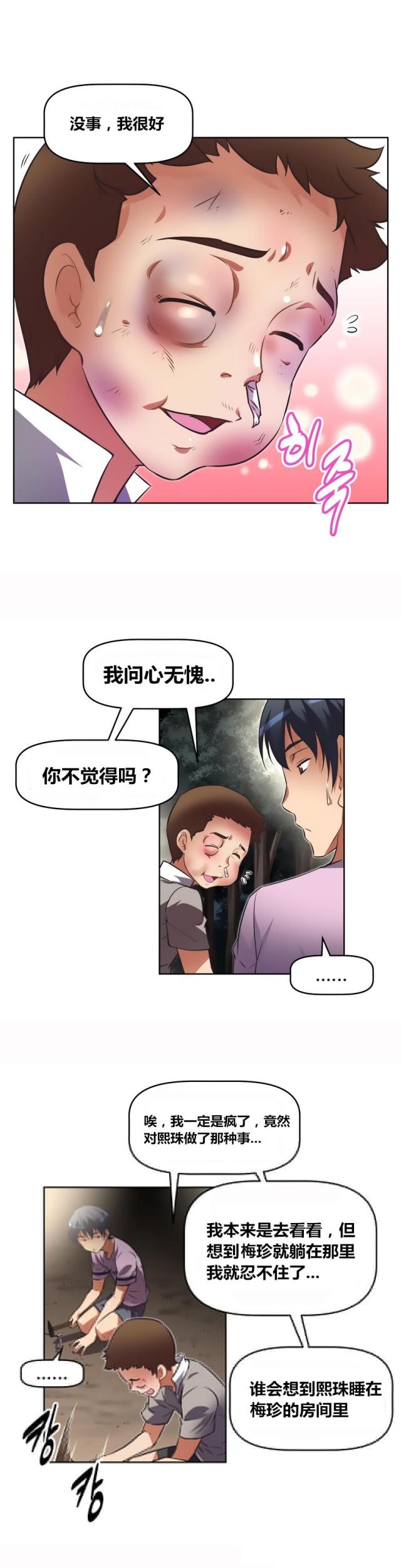 第22话12