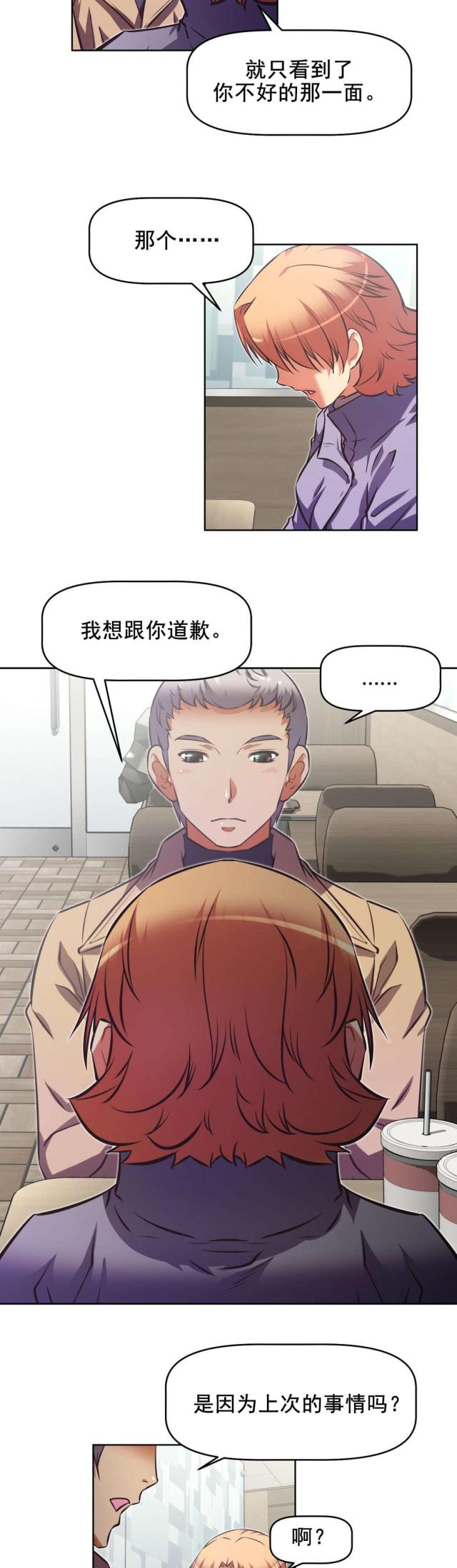 第198话13