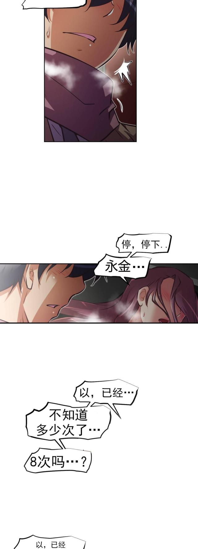 第164话7