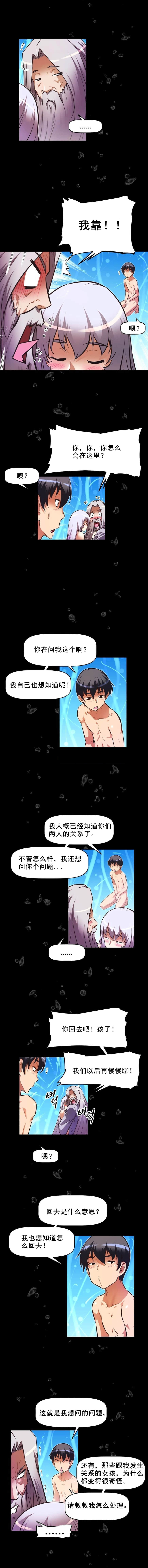 第91话7