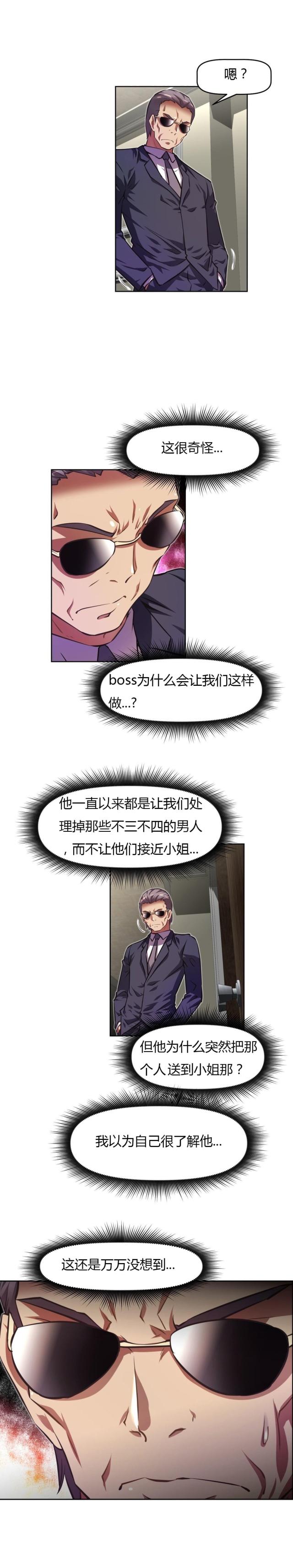 第123话13