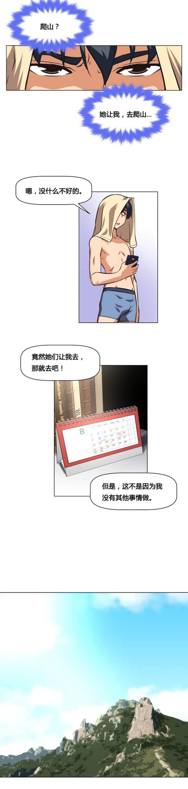 第1话17