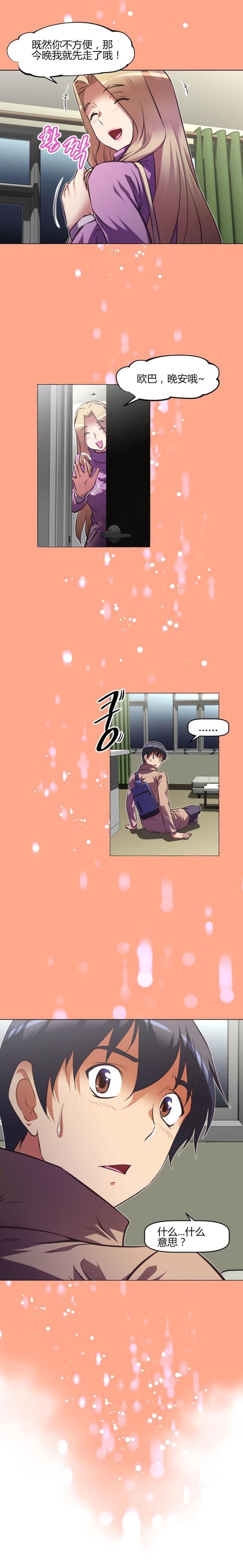 第148话7