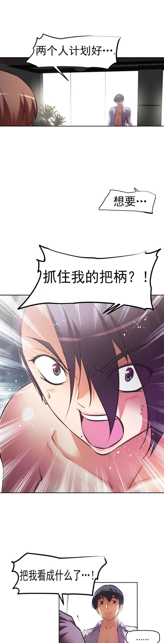 第170话9