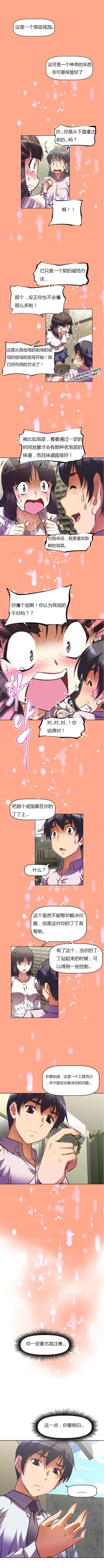 第67话6