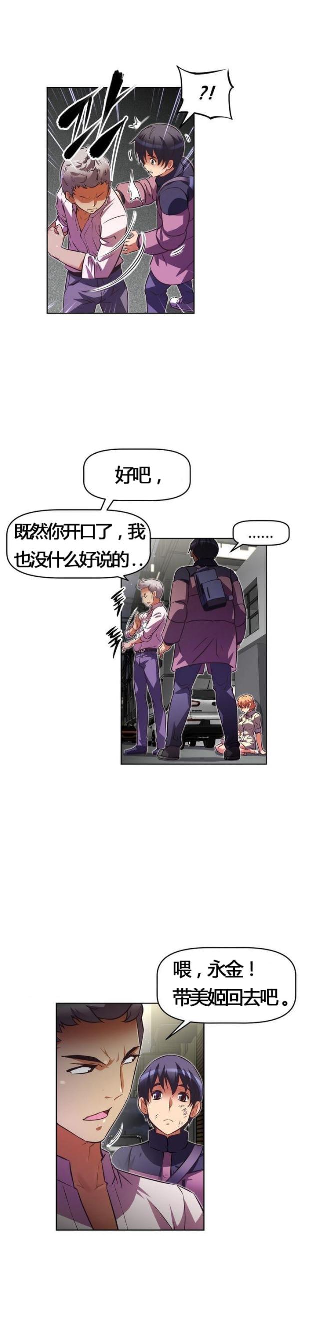 第50话10
