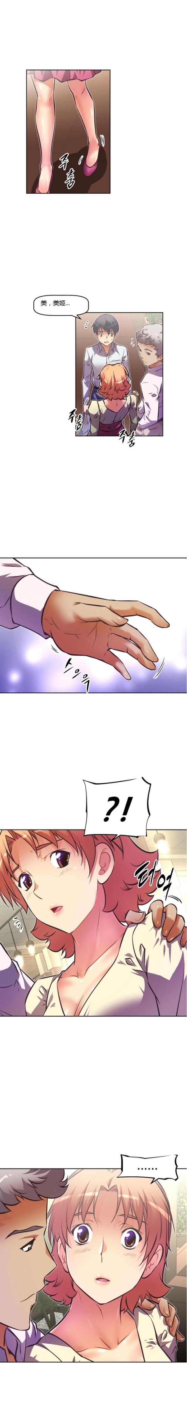 第70话8