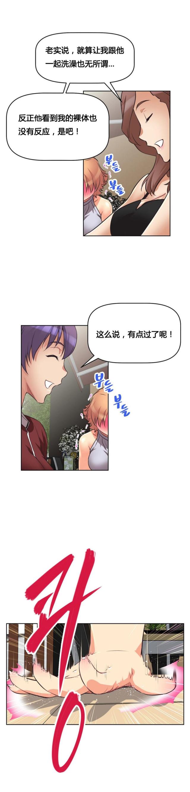 第8话6