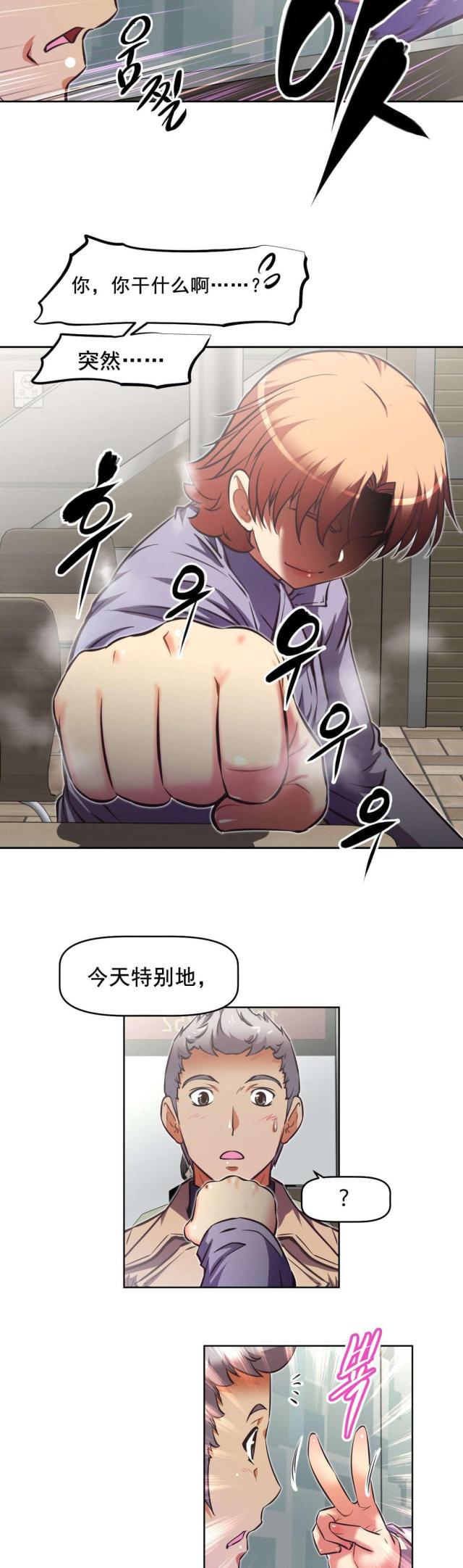 第198话8