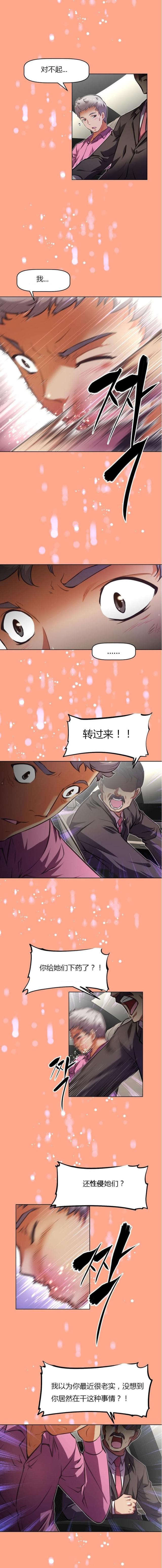 第75话8