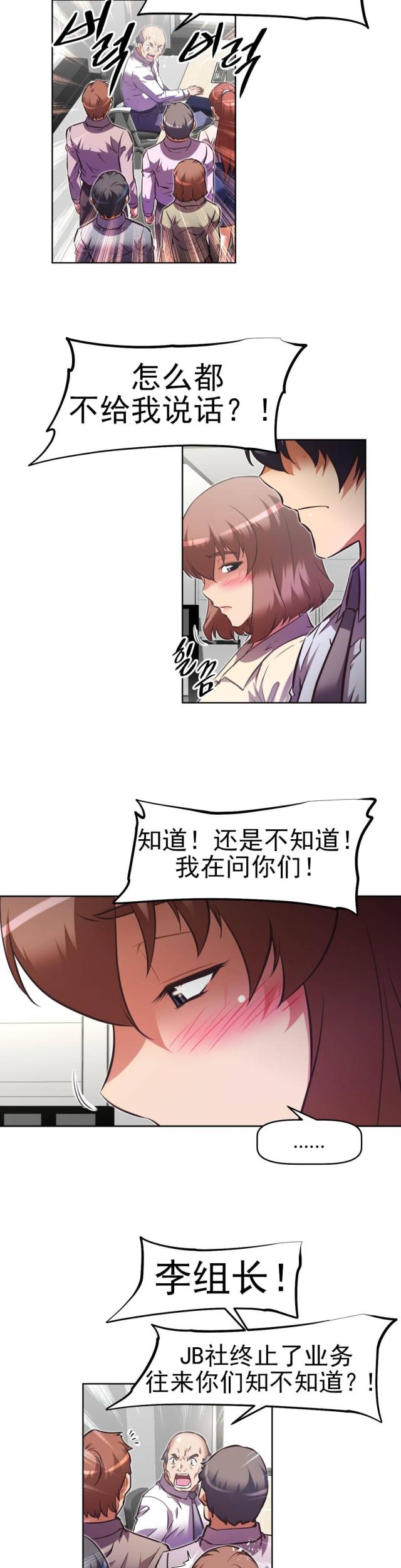 第169话5