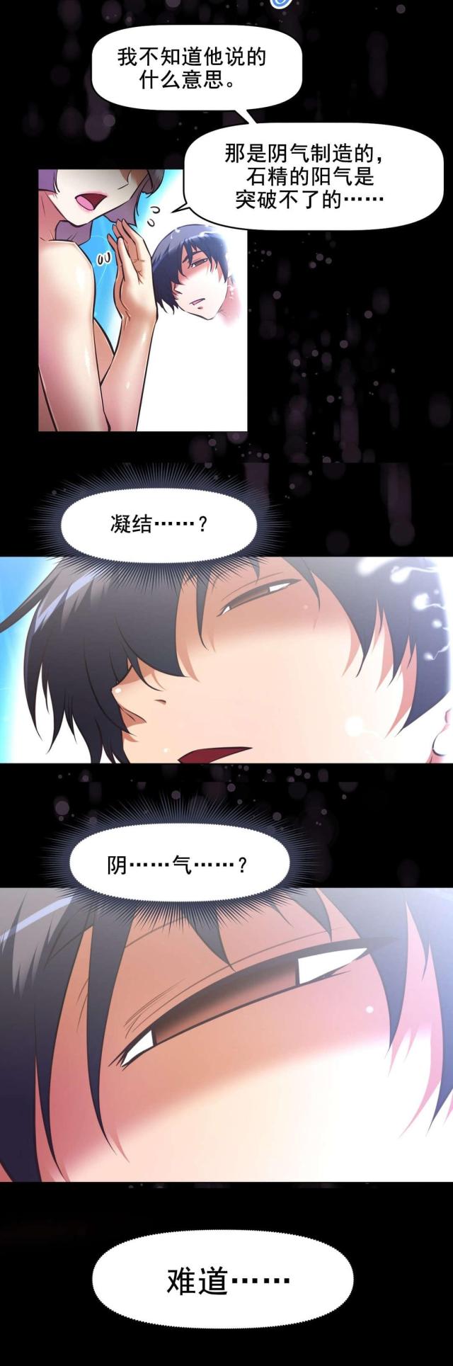 第195话15