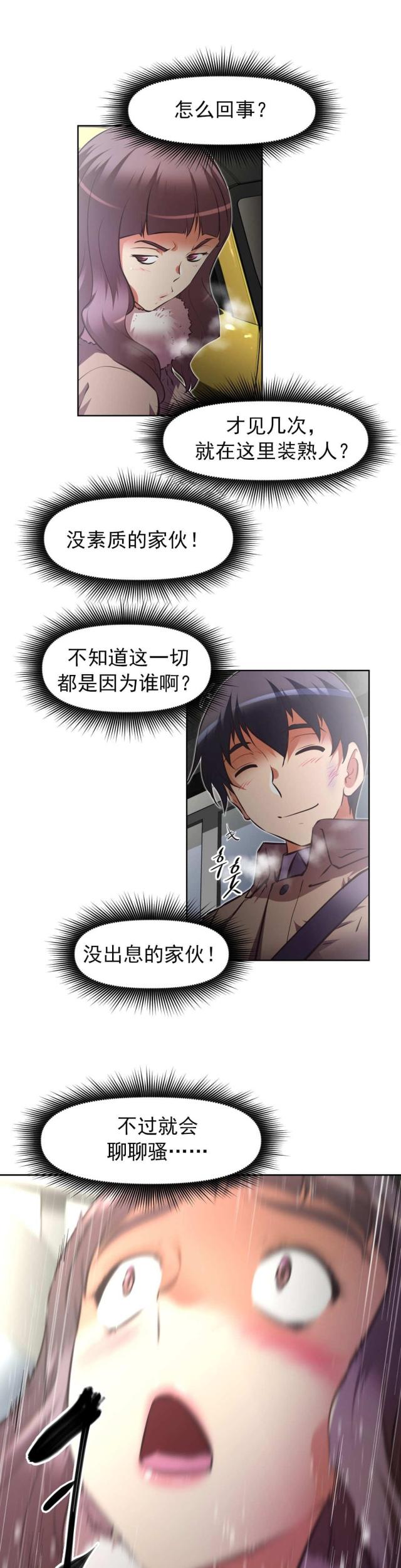 第178话10