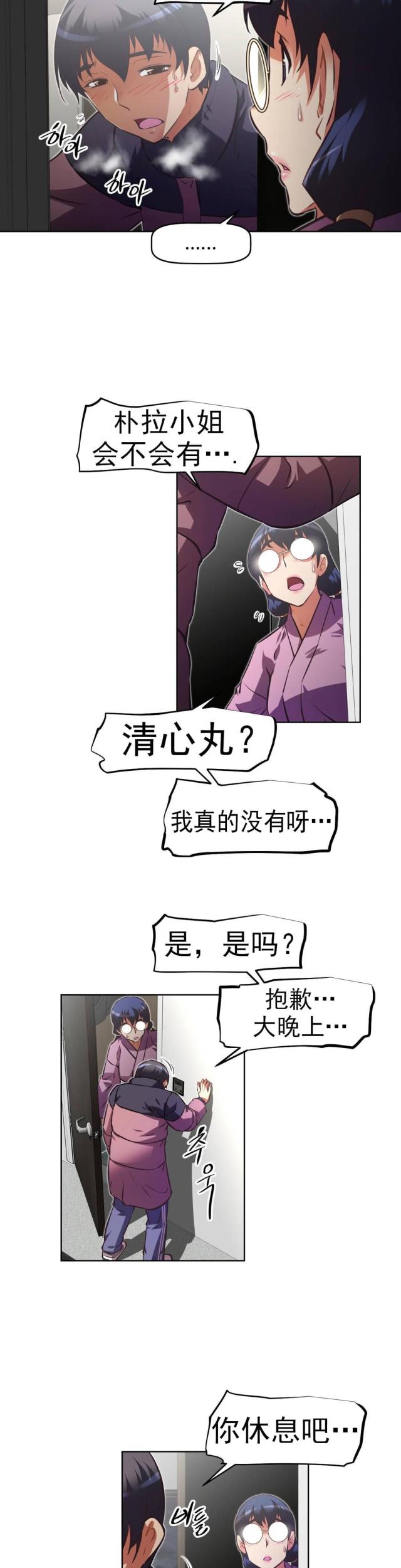 第166话9