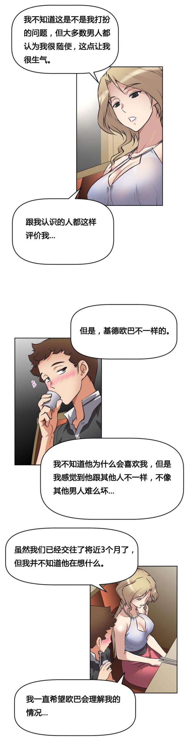 第9话19