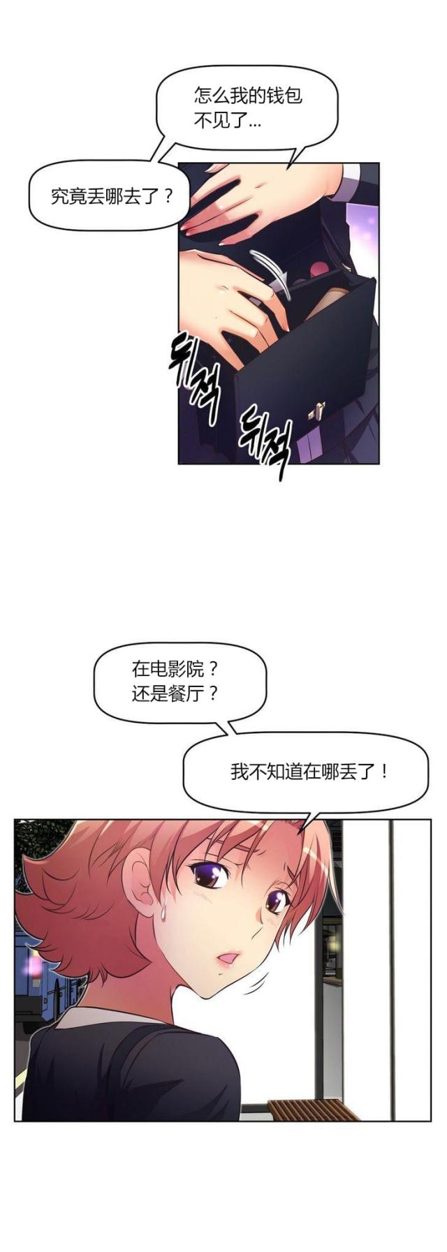 第29话8