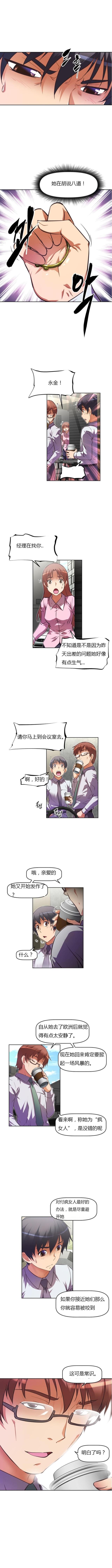 第67话7