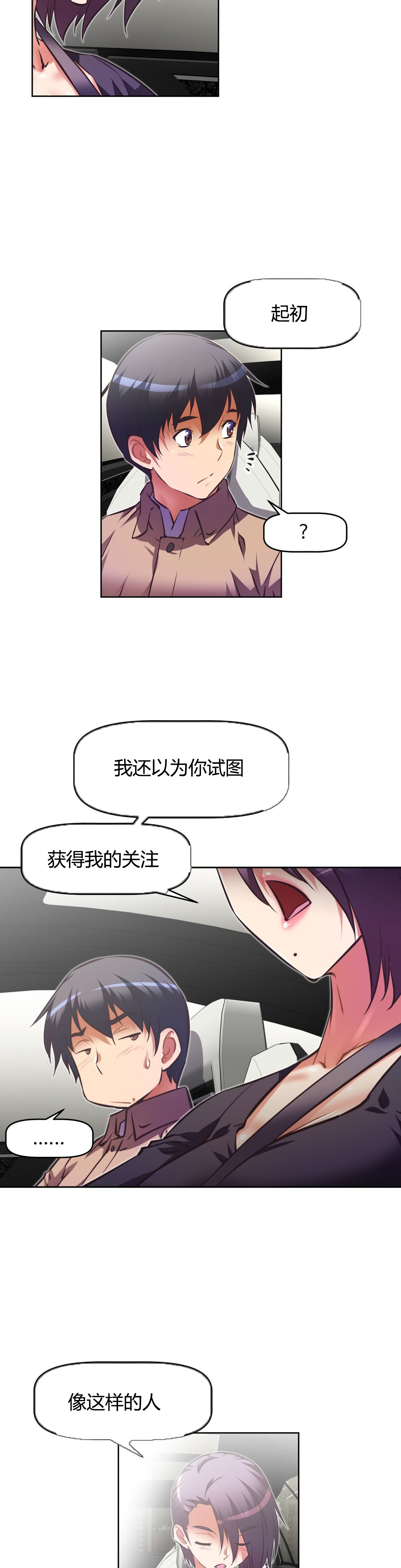第108话21