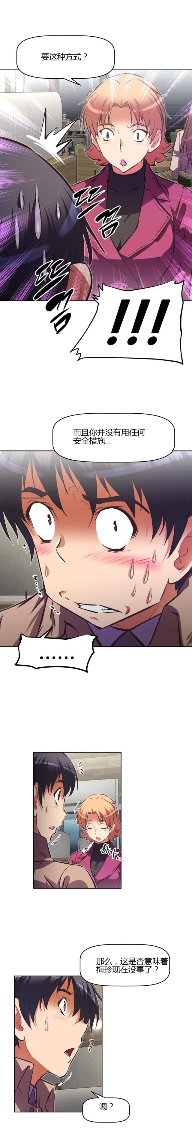 第139话12