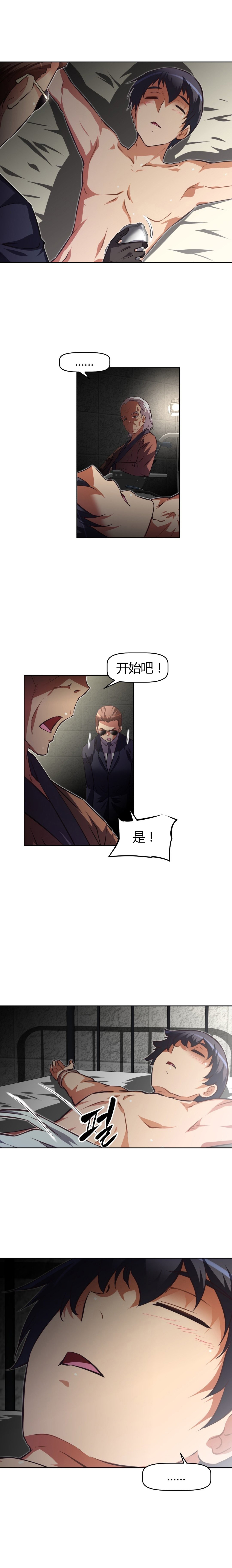 第117话6
