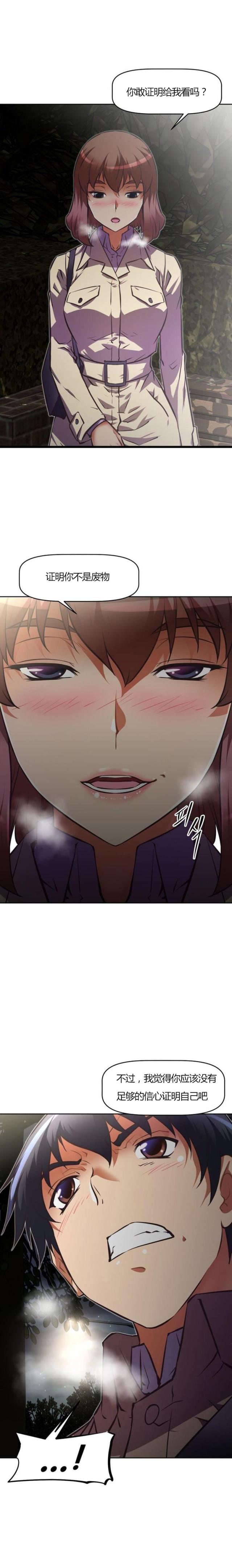 第97话11