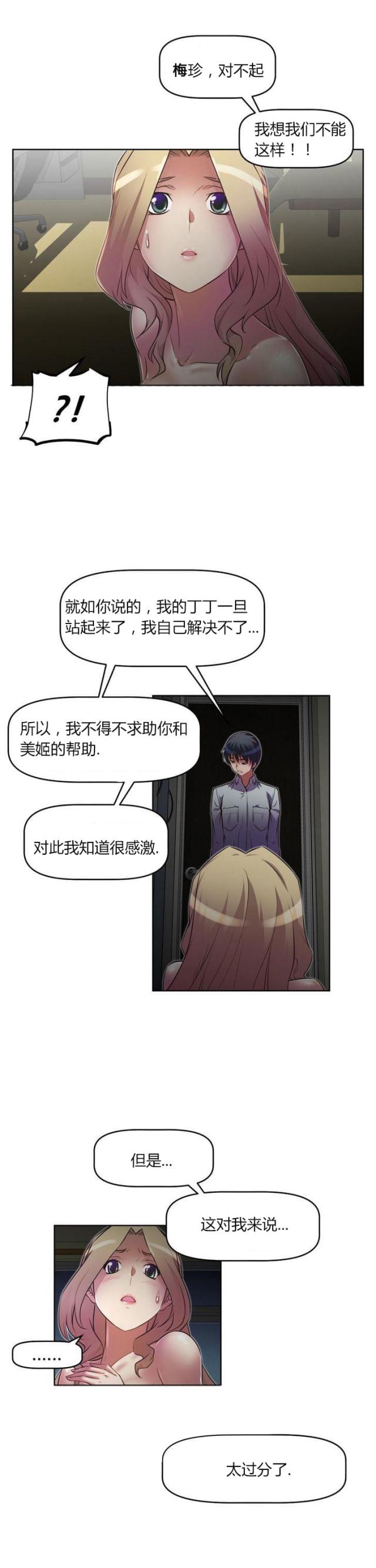 第29话14