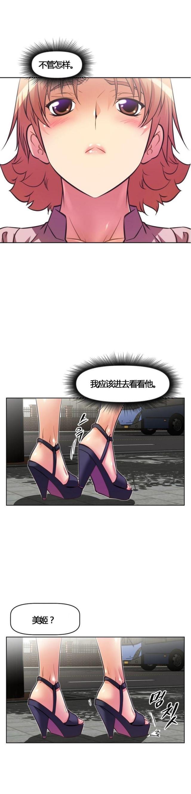 第54话5