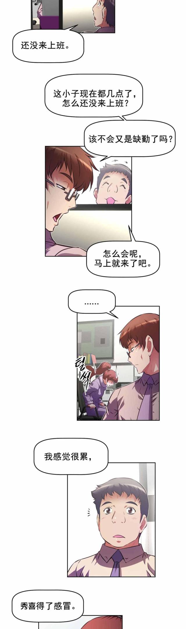 第193话12