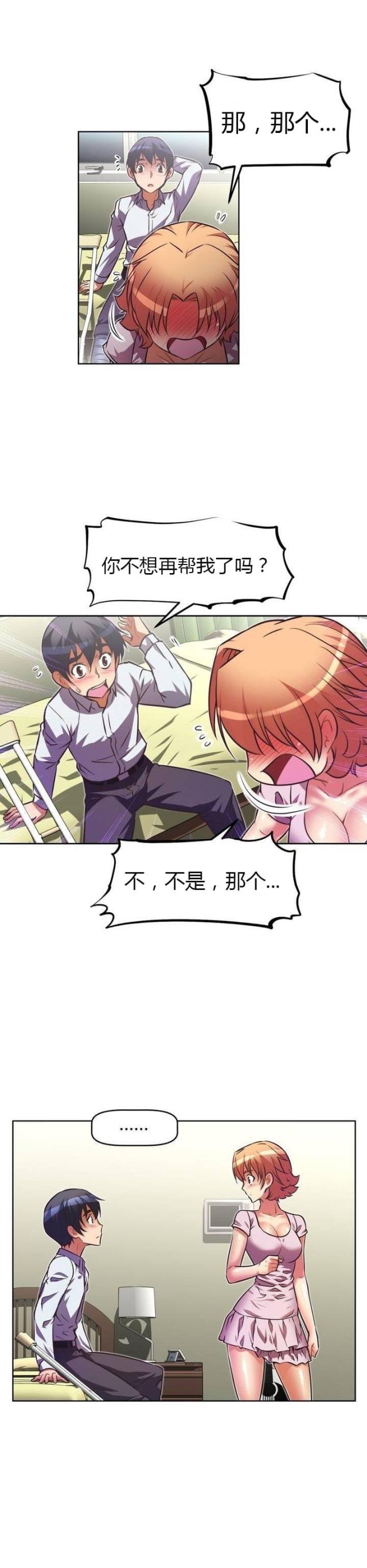 第42话17