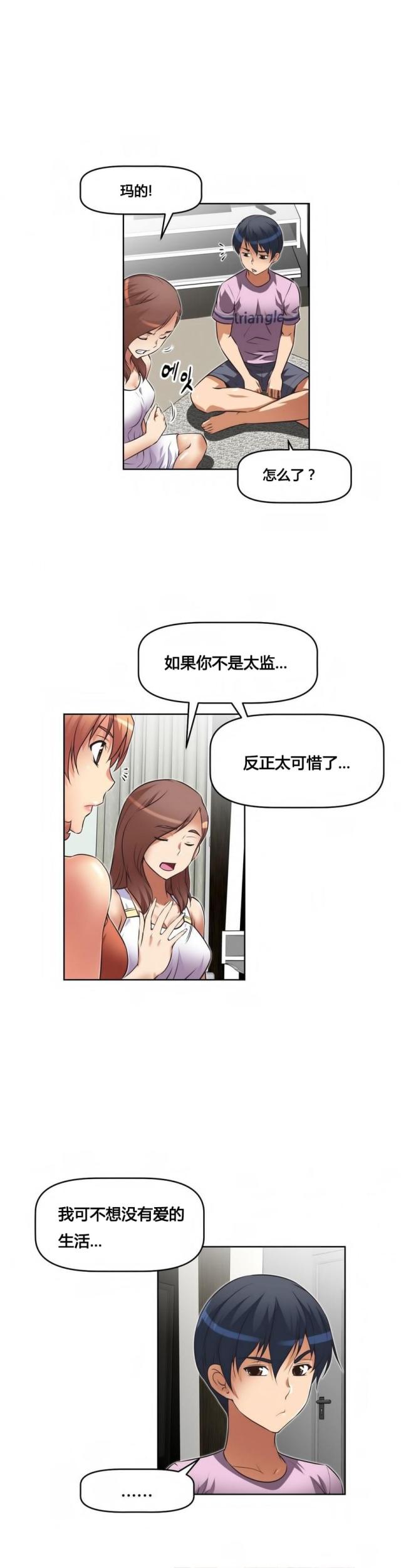 第18话14