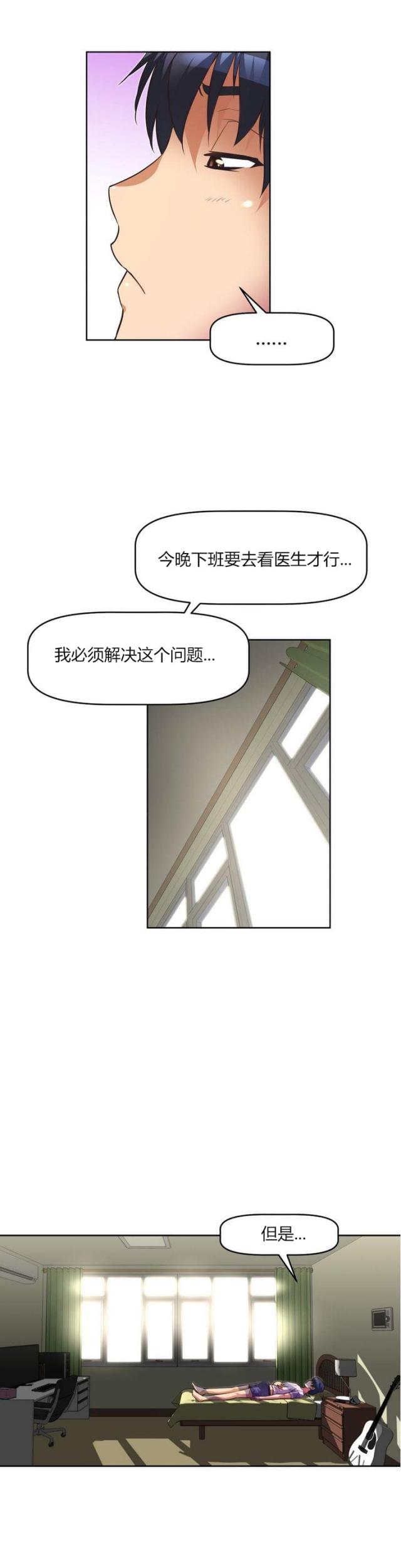第31话9