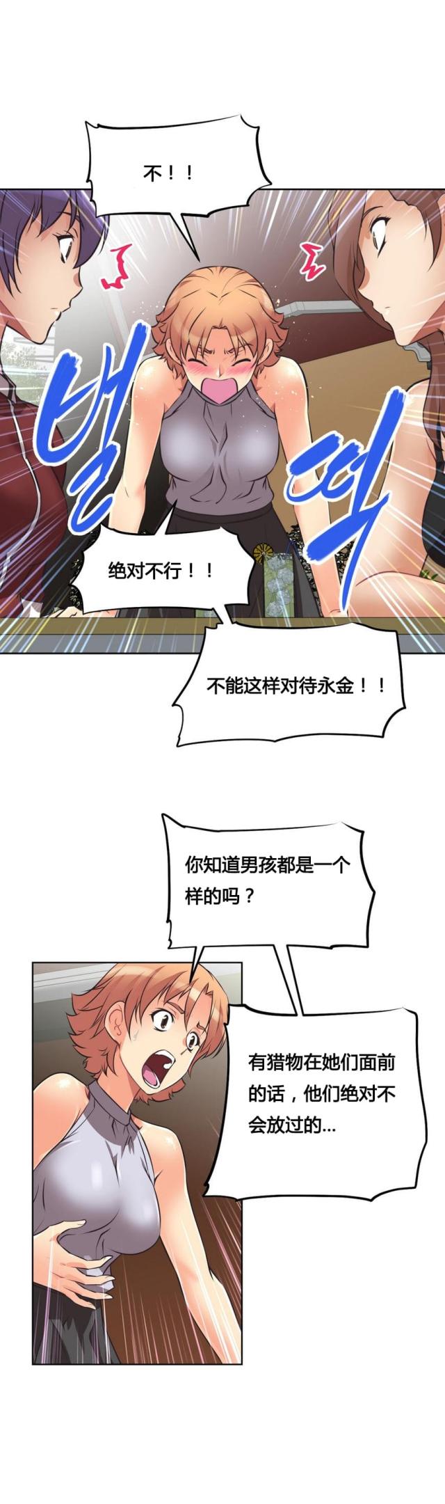 第8话7