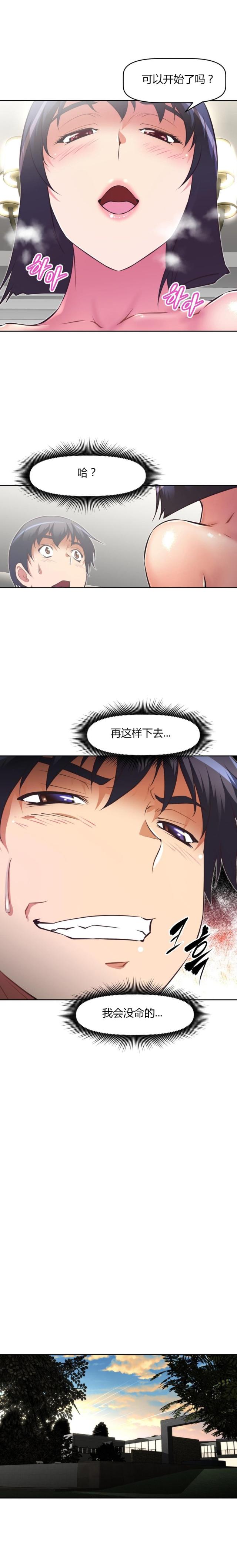 第123话11