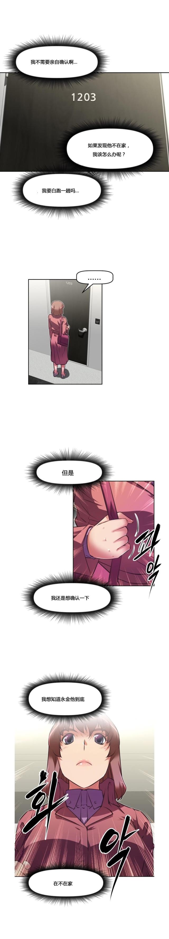第156话23