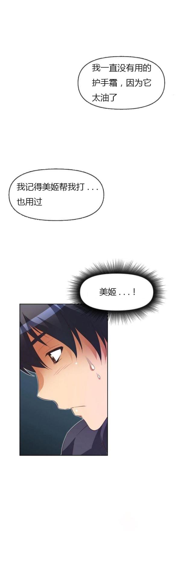 第32话12