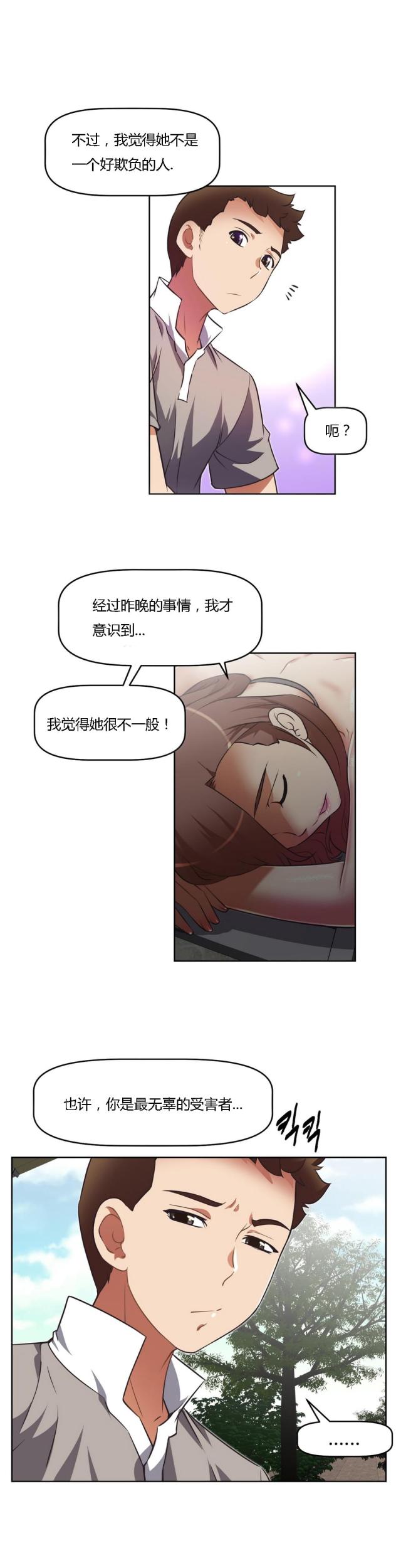 第25话12