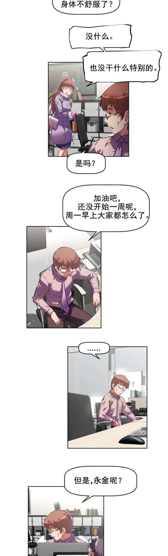 第193话11