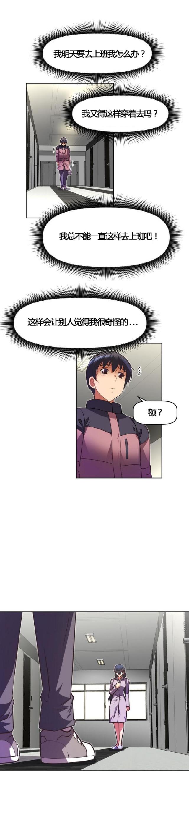 第52话4