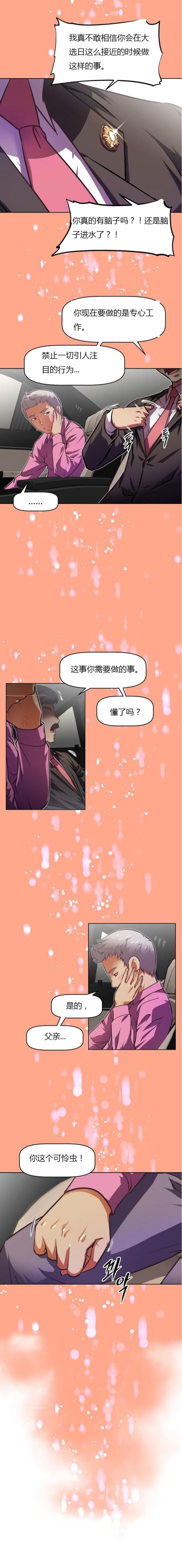 第75话10