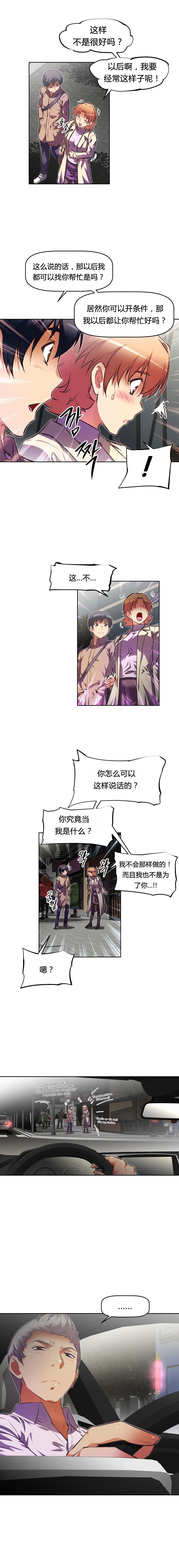第106话6