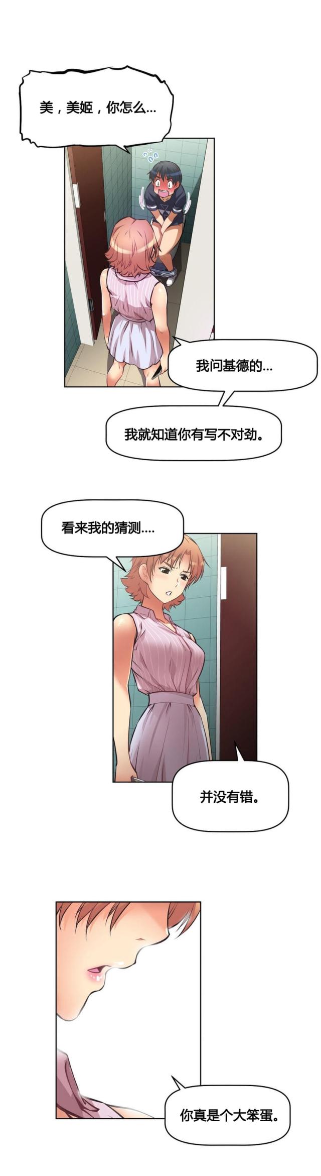 第11话9