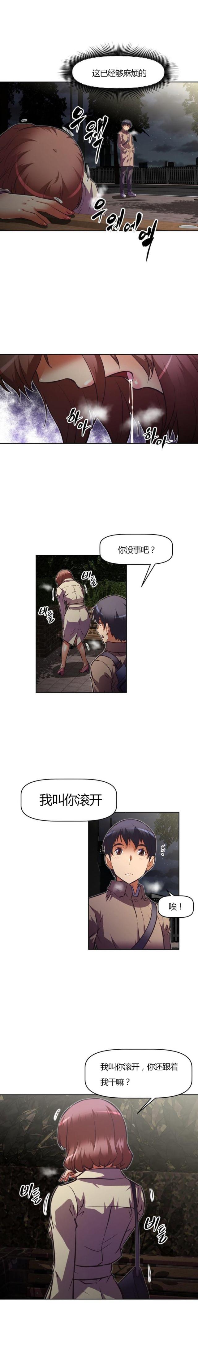 第97话8