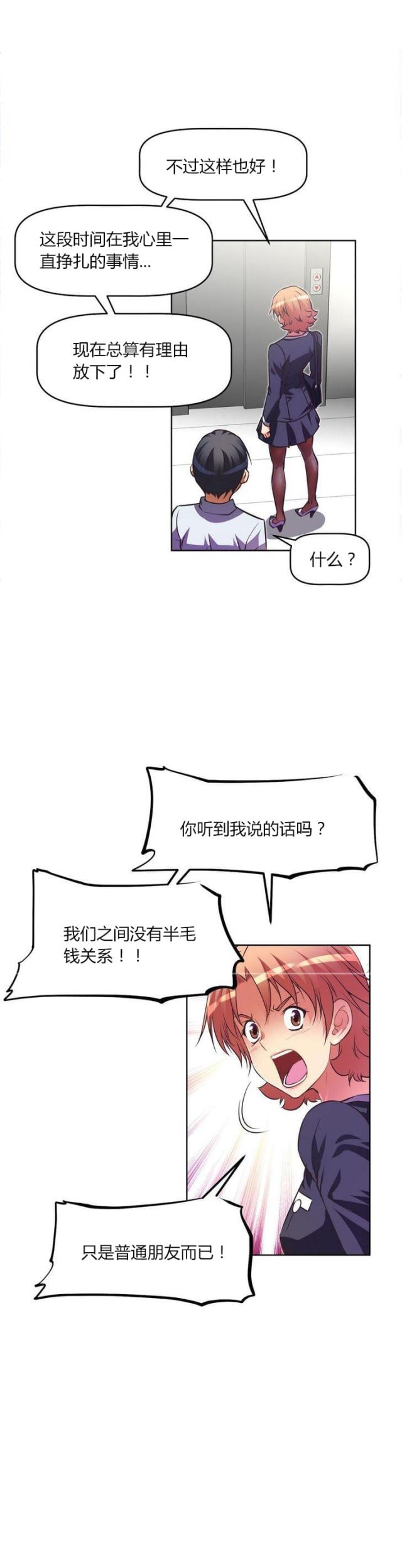 第30话9