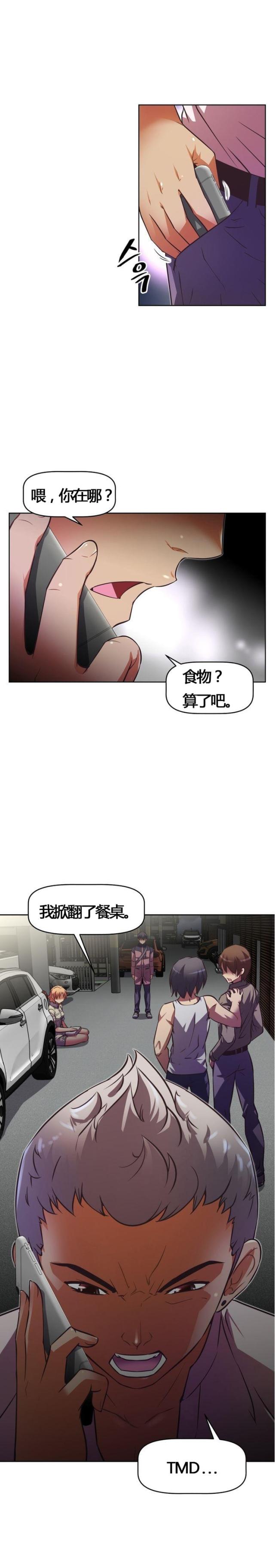 第50话13