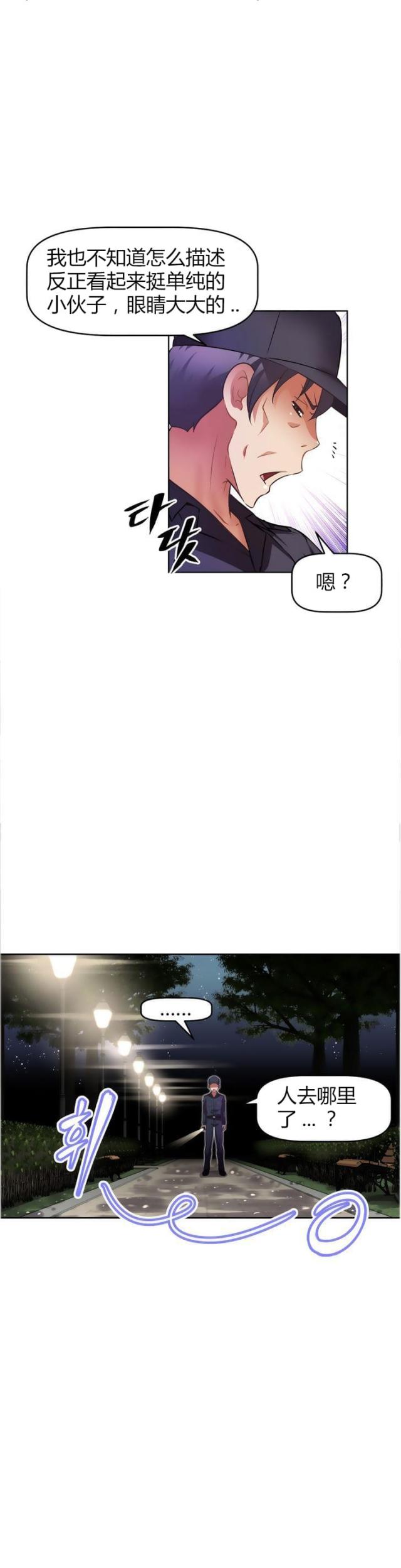 第38话4